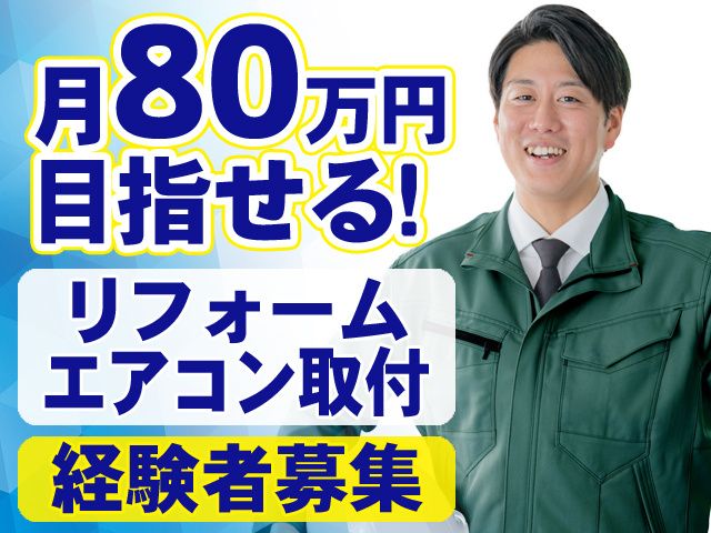株式会社オンシステムの求人・転職情報