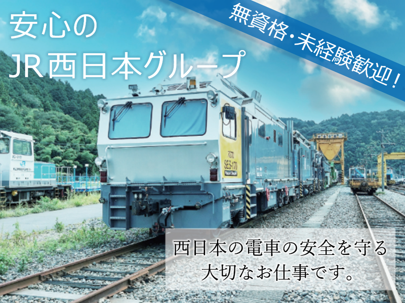広成建設株式会社の求人・転職情報