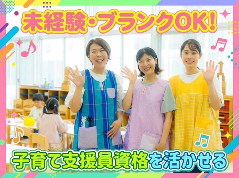 株式会社アミ―　大高病院すくすく保育所のアルバイト・バイト求人情報-08