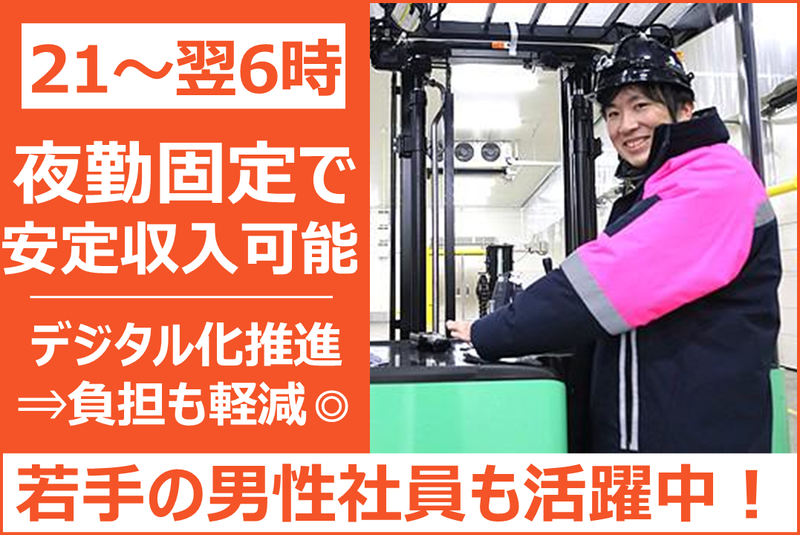 株式会社ワンロジスティクス-0004の求人・転職情報