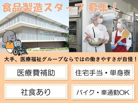 タムスグループの求人・転職情報