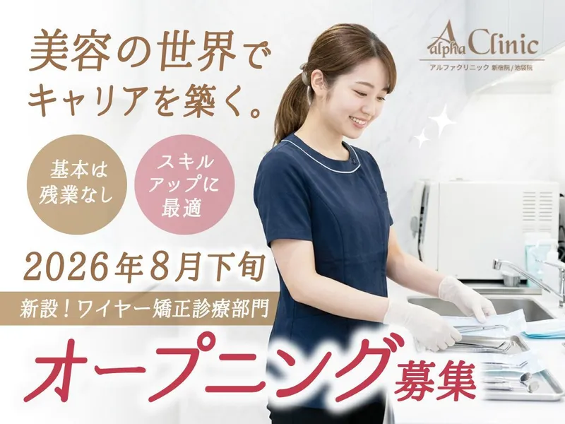 一般社団法人アルファグループの求人・転職情報