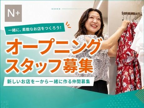 Nプラス　島忠ホームズ葛西店のアルバイト・バイト求人情報-01