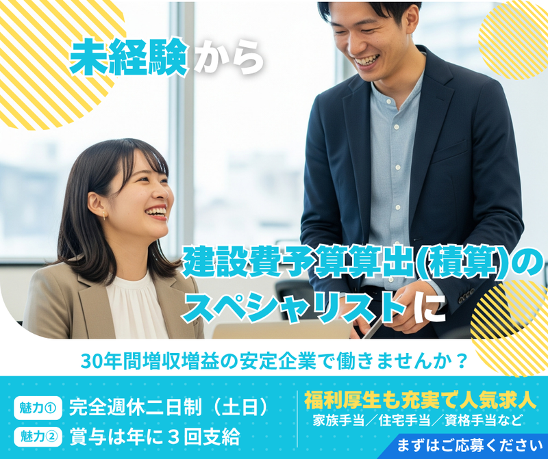株式会社縁の求人・転職情報