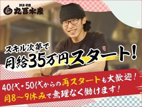 株式会社フーデックスホールディングスの求人・転職情報