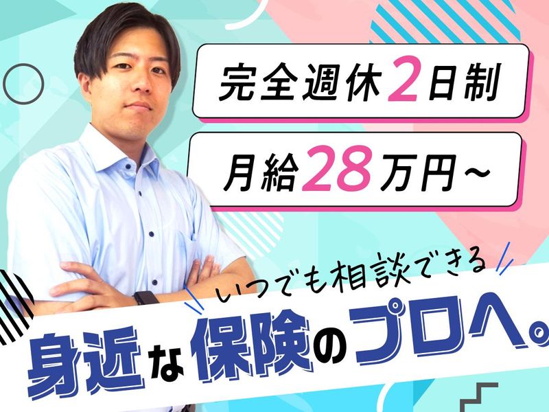株式会社保研オフィスの求人・転職情報