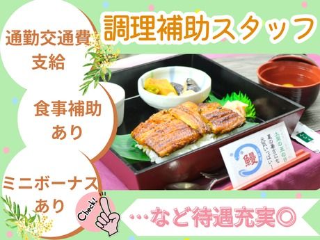 パンプキンズコーポレーション　【755】グレースメイト中村橋のアルバイト・バイト求人情報-06