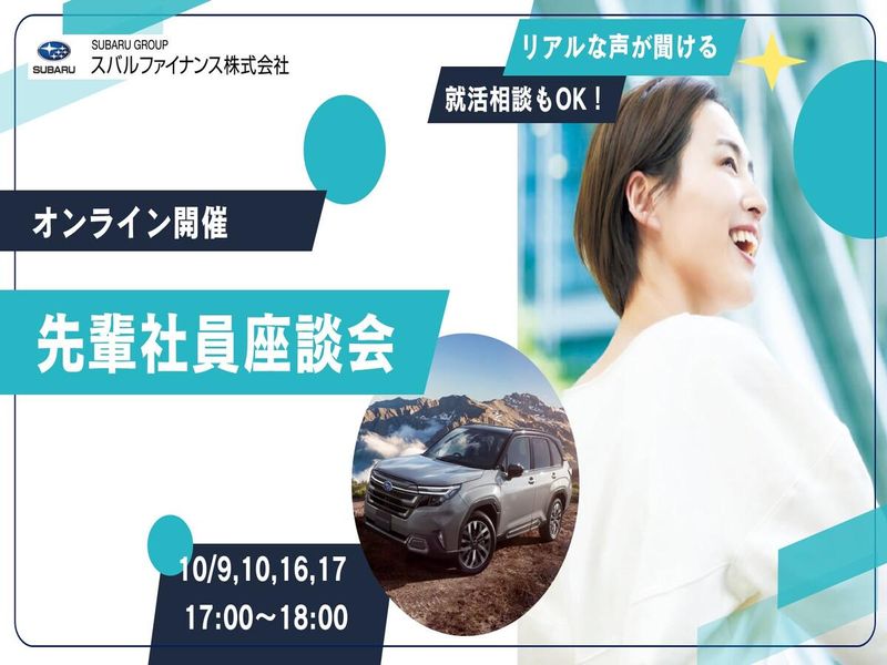 スバルファイナンス株式会社