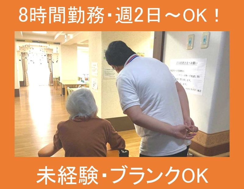 アスモ介護サービス