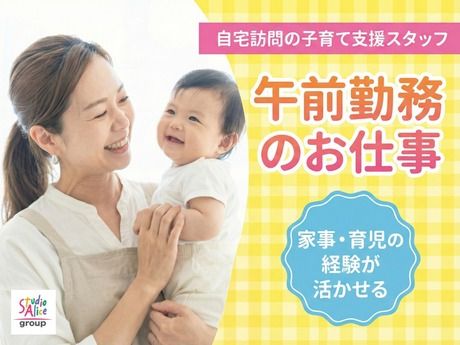 株式会社　アリスキャリアサービスの求人・転職情報