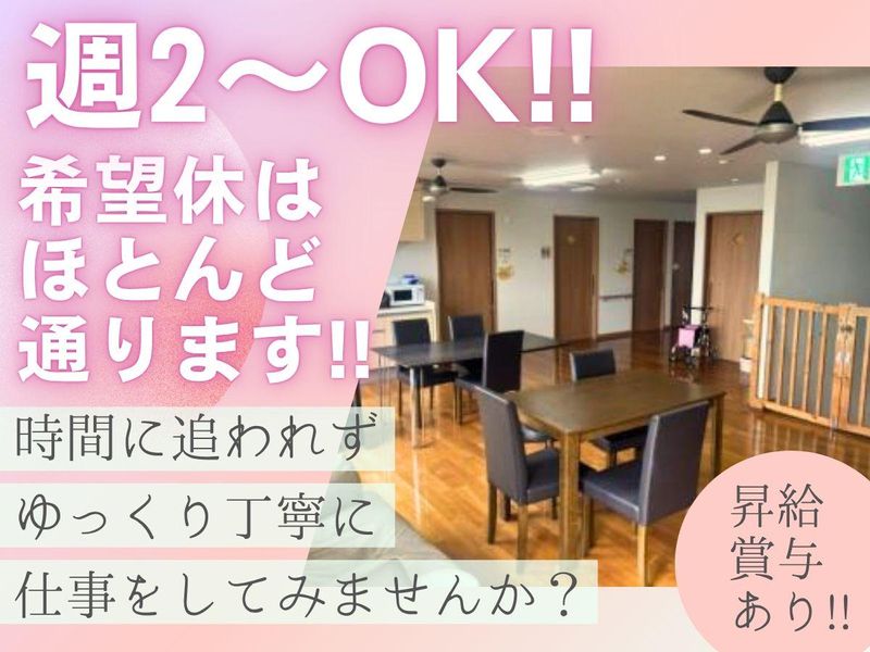 特定非営利活動法人　マリアの丘のアルバイト・バイト求人情報-04