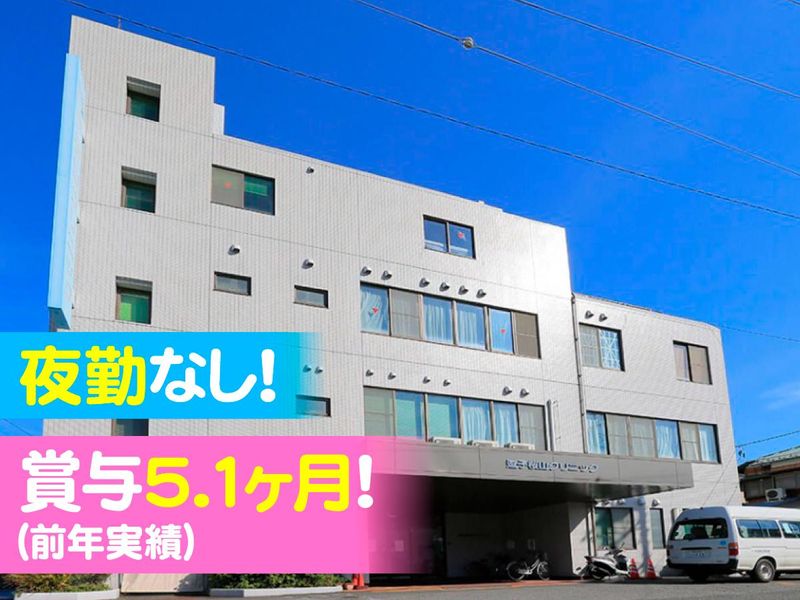 基金拠出型医療法人 眞仁会の求人・転職情報