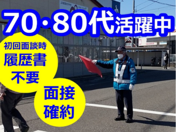 サップセキュリティー株式会社の求人・転職情報