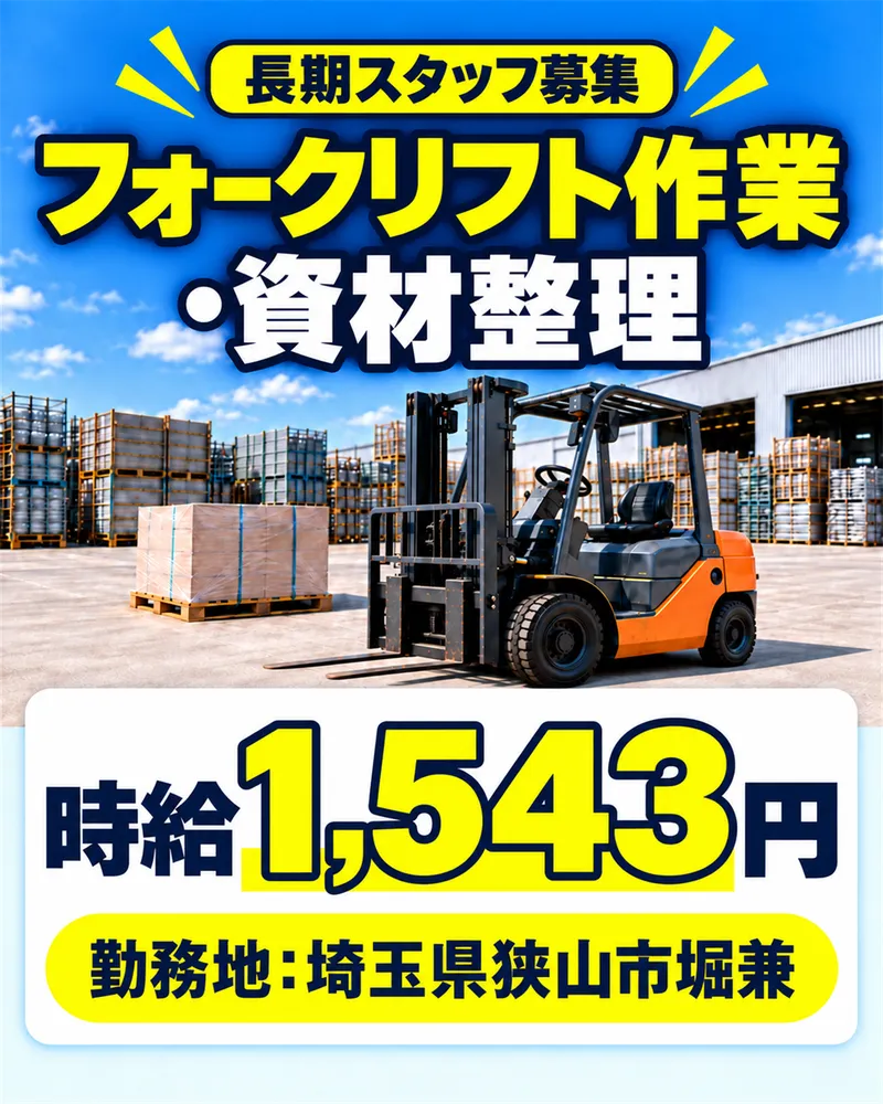 株式会社ベンプロデュース　X-60-MWのアルバイト・バイト求人情報