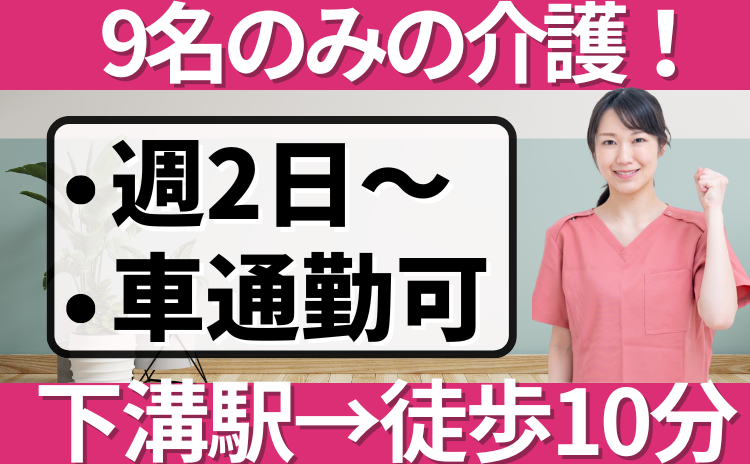 花物語さがみのアルバイト・バイト求人情報-04