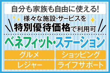 株式会社トーコーのアルバイト・バイト求人情報-02