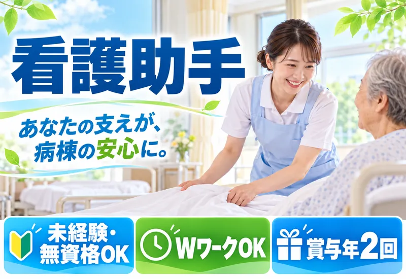医療法人社団翠会の求人・転職情報