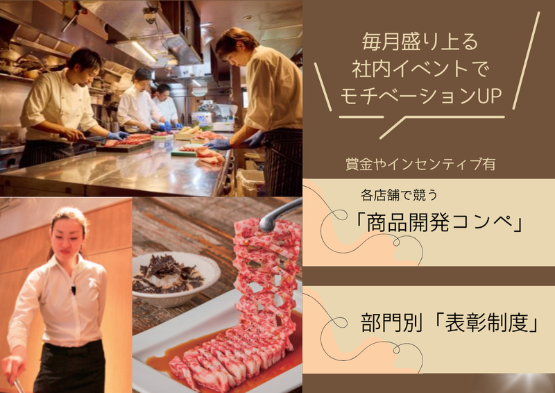 天空焼肉 星遊山のアルバイト・バイト求人情報-02