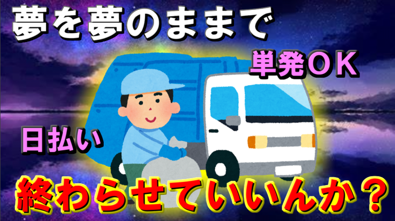 共通運送　札幌市北区篠路町拓北のアルバイト・バイト求人情報-02
