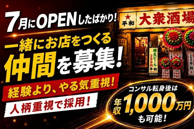 株式会社力の求人・転職情報