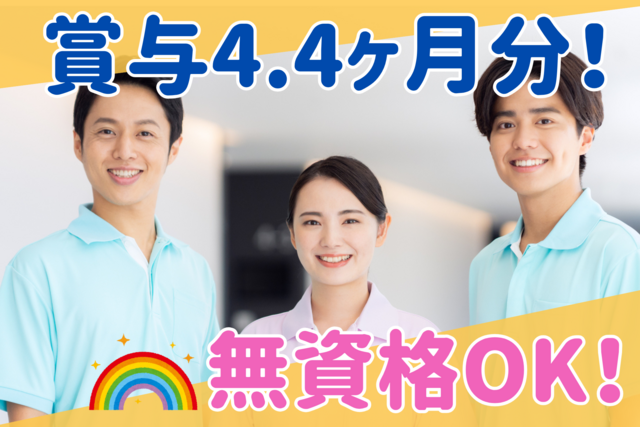 社会福祉法人新緑福祉会　グループホームえみのきの求人・転職情報