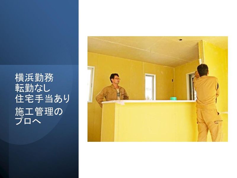 株式会社アイ建設