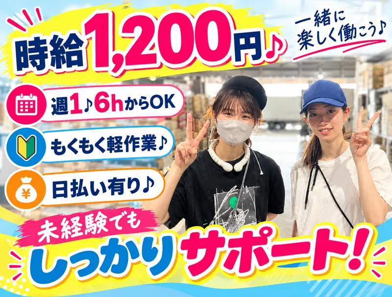 大山崎の当社請負先【アールシーロジスティクス株式会社】