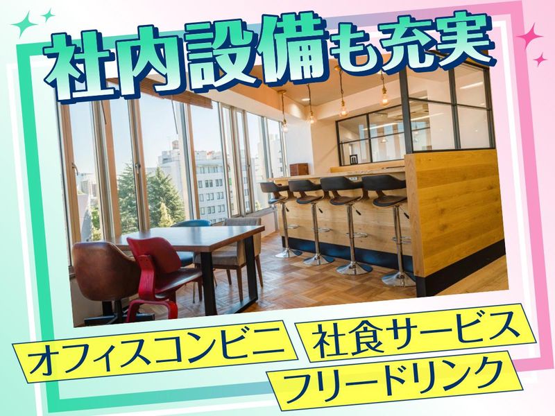 株式会社ネットネイティブの求人・転職情報-04