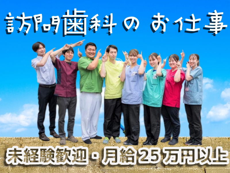 医療法人社団立靖会の求人・転職情報