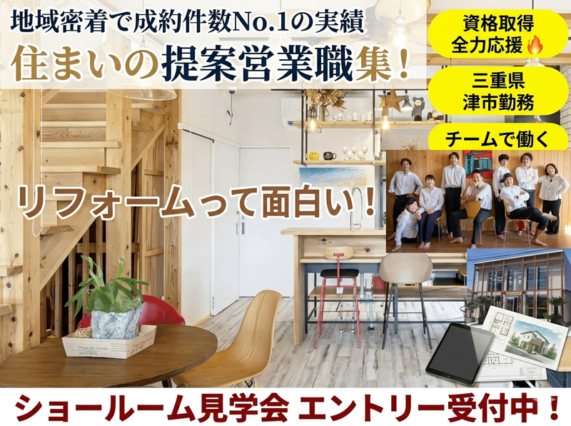 株式会社セントラル住宅