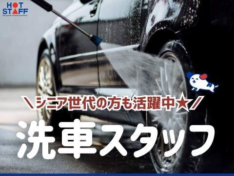 株式会社ホットスタッフ三原(399)の求人情報