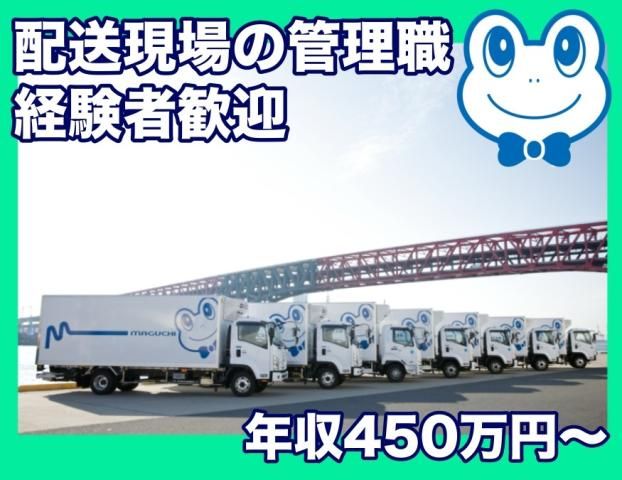 マグチグループ株式会社-0035の求人・転職情報