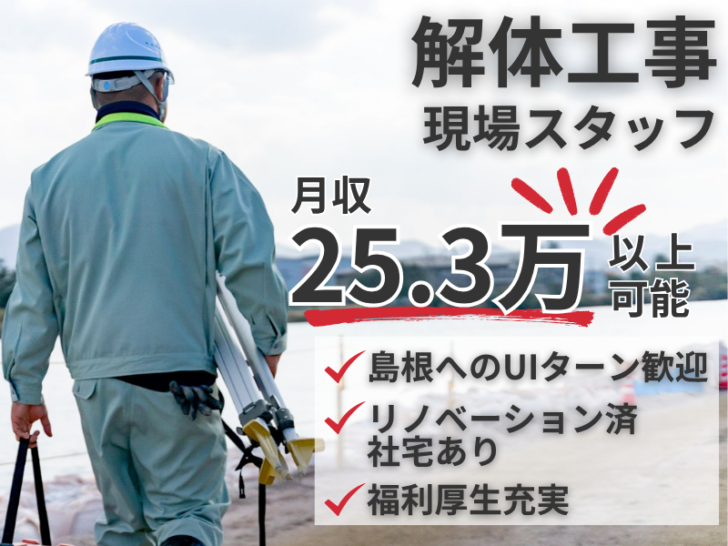 株式会社豊洋の求人・転職情報