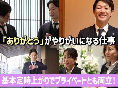 株式会社神東社の求人1