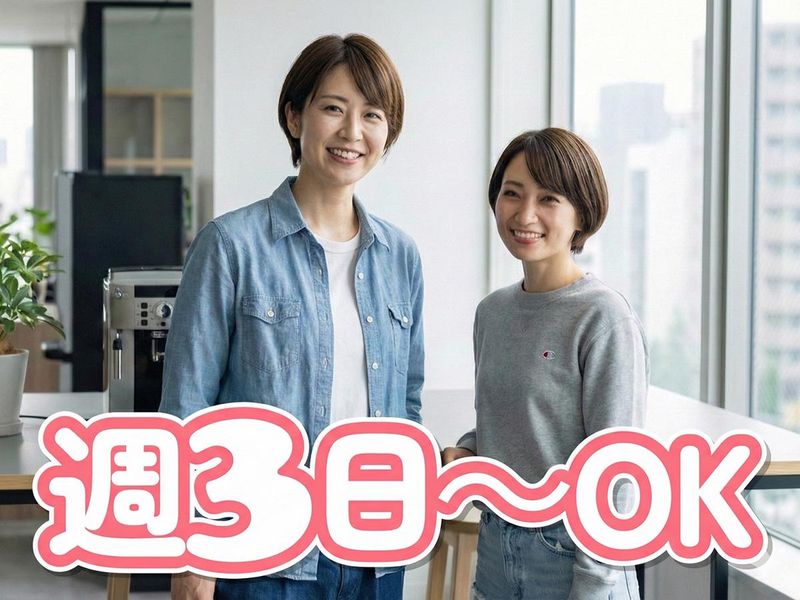 トランスコスモス株式会社の派遣求人情報