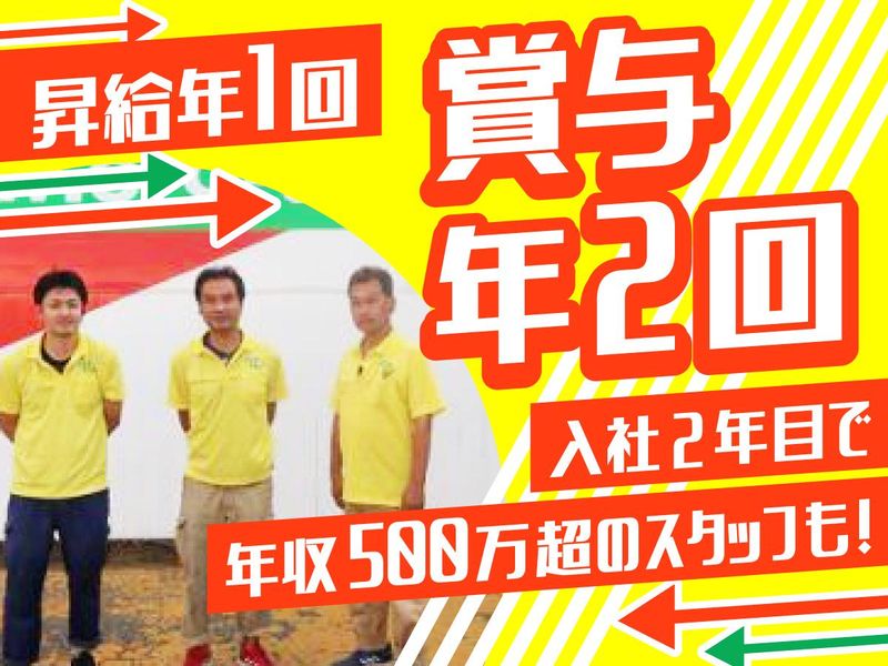 エバーグリーンオート株式会社　セカンド店のアルバイト・バイト求人情報-02