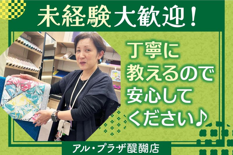 株式会社ＢＡＮＫＡＮわものやの求人・転職情報