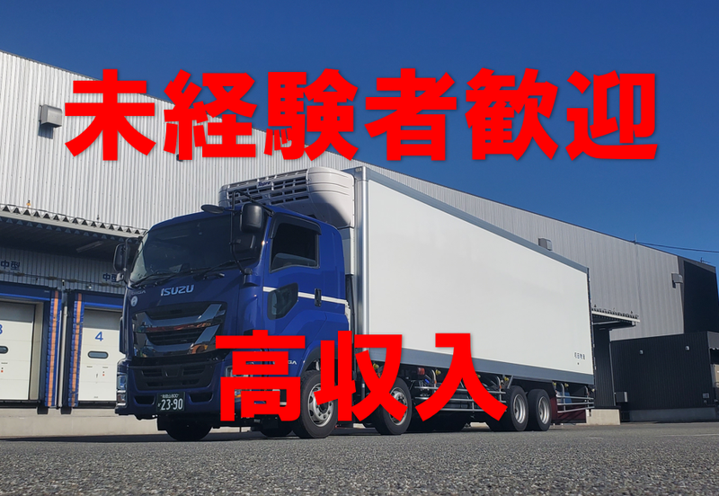 株式会社和田物流の求人・転職情報