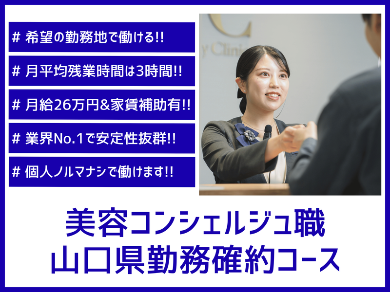 SBCメディカルグループ株式会社