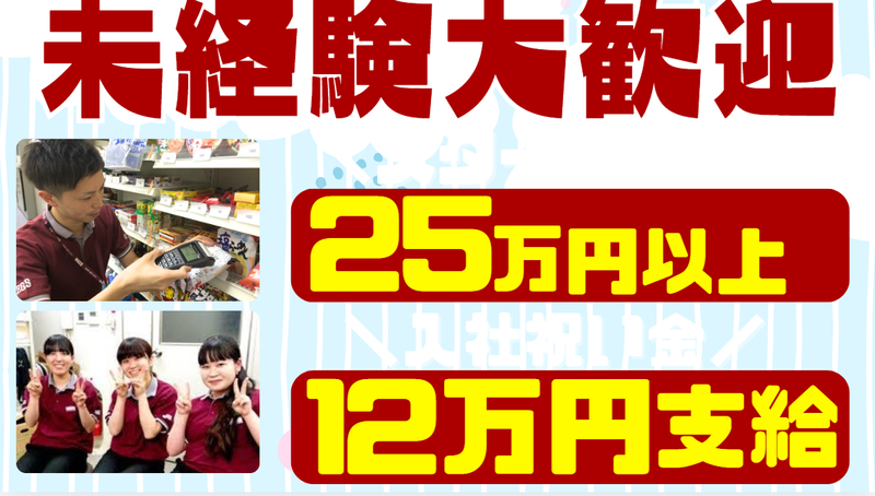 株式会社リージス・ジャパンの求人・転職情報