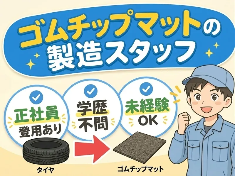 株式会社デルタ四国のアルバイト・バイト求人情報