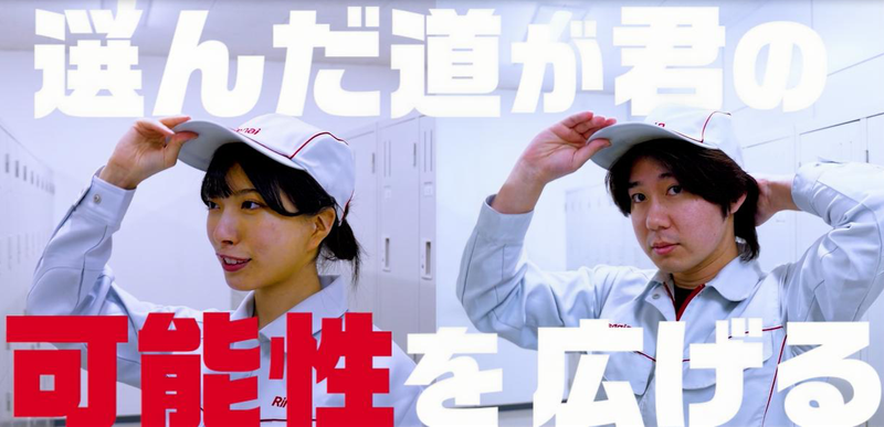 リンナイテクニカ株式会社