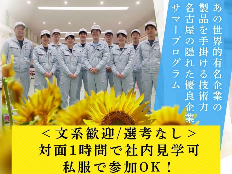 新栄機工株式会社