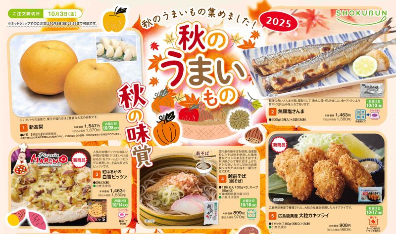 株式会社ショクブン　豊田営業所のアルバイト・バイト求人情報-05