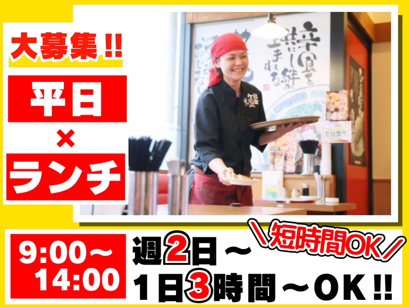 台湾ケンさん　イオンタウン千種店のアルバイト・バイト求人情報-01