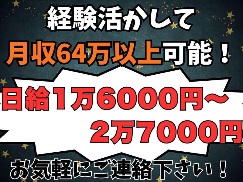 株式会社リミット・ゼロ　秋葉原のアルバイト・バイト求人情報-04