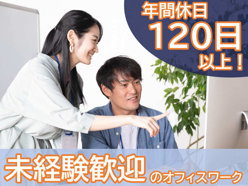 株式会社プレステージ・インターナショナル　秋田BPOにかほキャンパスの求人・転職情報