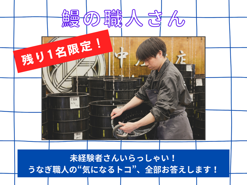 株式会社中庄商店の求人・転職情報