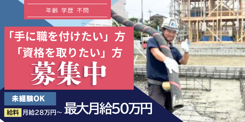 株式会社イズミクリートの求人・転職情報