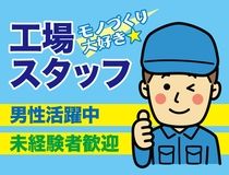 セーレンコスモ株式会社のアルバイト・バイト求人情報-24